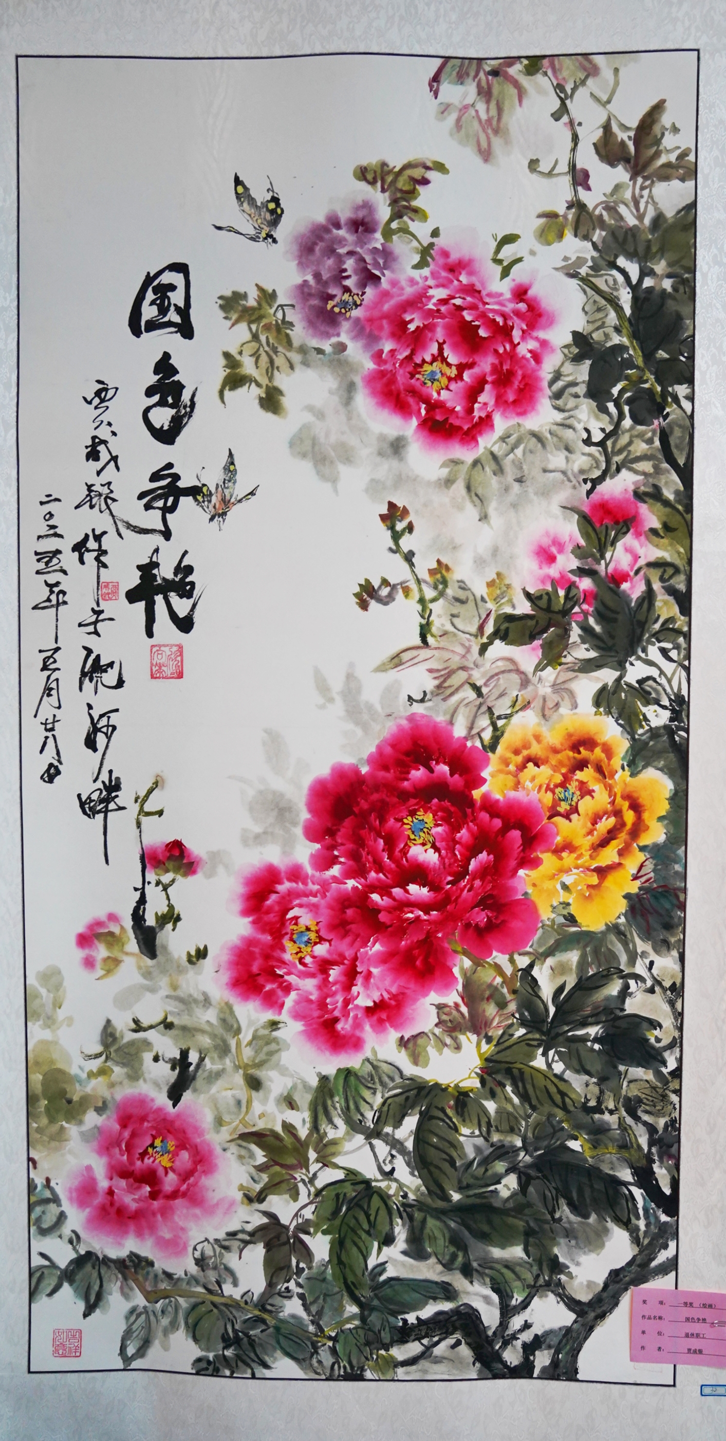 繪畫類一等獎賈成銀國色爭艷退休職工.jpg 繪畫類一等獎賈成銀國色爭艷退休職工.jpg